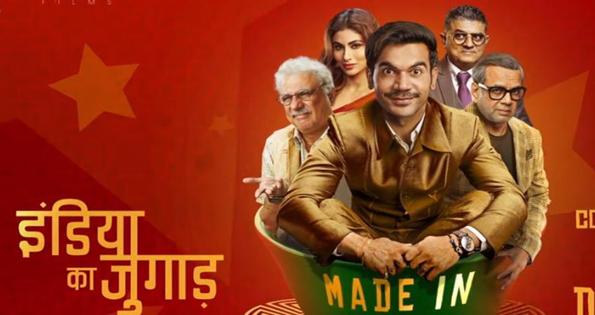 ''मेड इन चाइना'' का दूसरा पोस्टर हुआ रिलीज, इस दिवाली फूटेगा पटाखा ''मेड इन चाइना'' का दूसरा पोस्टर हुआ रिलीज, इस दिवाली फूटेगा पटाखा
